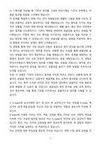A+ 한국수자원공사 행정직 최종합격 자기소개서-6