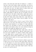 A+ 한국수자원공사 행정직 최종합격 자기소개서-7