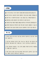 A+ 한온시스템 제조 생산기술 자기소개서-2