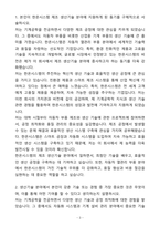 A+ 한온시스템 제조 생산기술 자기소개서-3