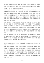 A+ 한온시스템 제조 생산기술 자기소개서-4