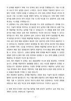A+ 한온시스템 제조 생산기술 자기소개서-5