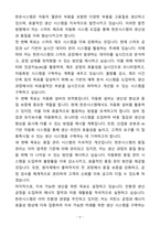 A+ 한온시스템 제조 생산기술 자기소개서-6
