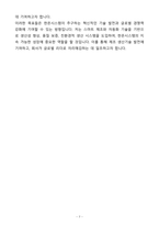 A+ 한온시스템 제조 생산기술 자기소개서-7