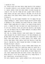 A+ 호텔리어 신입사원 자기소개서-3