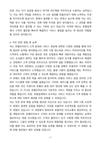 A+ 호텔리어 신입사원 자기소개서-6