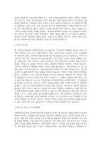 미래에셋자산운용_글로벌투자부문_BEST 우수 자기소개서-2