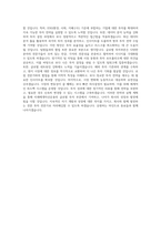 미래에셋자산운용_글로벌투자부문_BEST 우수 자기소개서-3