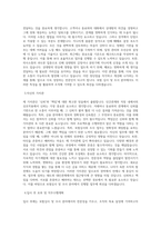 우체국금융개발원_보험심사·조사(기간제)_BEST 우수 자기소개서-2