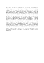 우체국금융개발원_보험심사·조사(기간제)_BEST 우수 자기소개서-3