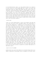 동부엔지니어링 상하수도설계 직무 BEST 우수 자기소개서 자소서-2