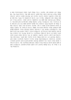 동부엔지니어링 상하수도설계 직무 BEST 우수 자기소개서 자소서-3
