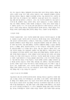 서울교통공사_궤도·토목_BEST 우수 자기소개서-2