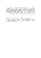 서울교통공사_궤도·토목_BEST 우수 자기소개서-3