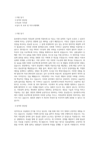 동부엔지니어링 지반공학(토질설계) 직무 BEST 우수 자기소개서 자소서-1