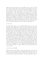 동부엔지니어링 지반공학(토질설계) 직무 BEST 우수 자기소개서 자소서-2