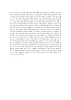 동부엔지니어링 지반공학(토질설계) 직무 BEST 우수 자기소개서 자소서-3