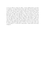 우체국금융개발원_보험지급심사조사_BEST 우수 자기소개서-3
