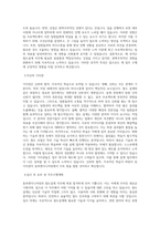 동부엔지니어링 철도설계 직무 BEST 우수 자기소개서 자소서-2
