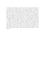 동부엔지니어링 철도설계 직무 BEST 우수 자기소개서 자소서-3