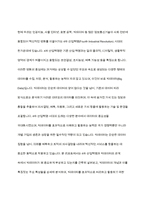 4차 산업혁명과 관련된 정보기술 인 빅데이터에 대한 개념과 특성 빅데이터를 활용한기술을 조사하고 기업에서 빅데이터를 어떻게 활용하고 있는지를 서술하시오-2
