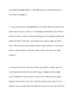 4차 산업혁명과 관련된 정보기술 인 빅데이터에 대한 개념과 특성 빅데이터를 활용한기술을 조사하고 기업에서 빅데이터를 어떻게 활용하고 있는지를 서술하시오-4