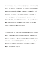 4차 산업혁명과 관련된 정보기술 인 빅데이터에 대한 개념과 특성 빅데이터를 활용한기술을 조사하고 기업에서 빅데이터를 어떻게 활용하고 있는지를 서술하시오-7