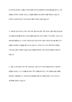 4차 산업혁명과 관련된 정보기술 인 빅데이터에 대한 개념과 특성 빅데이터를 활용한기술을 조사하고 기업에서 빅데이터를 어떻게 활용하고 있는지를 서술하시오-10
