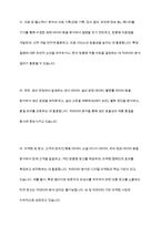 4차 산업혁명과 관련된 정보기술 인 빅데이터에 대한 개념과 특성 빅데이터를 활용한기술을 조사하고 기업에서 빅데이터를 어떻게 활용하고 있는지를 서술하시오-11