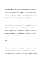 4차 산업혁명과 관련된 정보기술 인 빅데이터에 대한 개념과 특성 빅데이터를 활용한기술을 조사하고 기업에서 빅데이터를 어떻게 활용하고 있는지를 서술하시오-12