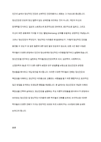 정신건강 학자들의 견해에 대해 생각해 보고 설명하시오-2