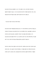 정신건강 학자들의 견해에 대해 생각해 보고 설명하시오-3