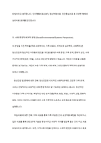 정신건강 학자들의 견해에 대해 생각해 보고 설명하시오-7