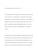 정신건강 학자들의 견해에 대해 생각해 보고 설명하시오-9