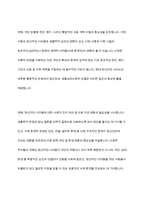 정신건강 학자들의 견해에 대해 생각해 보고 설명하시오-10