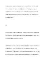 정신건강 학자들의 견해에 대해 생각해 보고 설명하시오-11