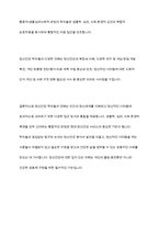 정신건강 학자들의 견해에 대해 생각해 보고 설명하시오-12