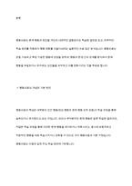 행동치료의 유형을 이용하여 일상생활에 접목한 예를 들어보세요-3