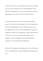행동치료의 유형을 이용하여 일상생활에 접목한 예를 들어보세요-5