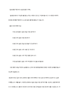 행동치료의 유형을 이용하여 일상생활에 접목한 예를 들어보세요-7