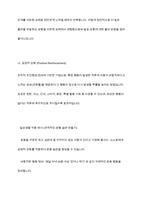 행동치료의 유형을 이용하여 일상생활에 접목한 예를 들어보세요-8