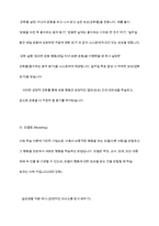 행동치료의 유형을 이용하여 일상생활에 접목한 예를 들어보세요-9