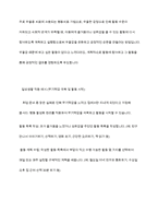 행동치료의 유형을 이용하여 일상생활에 접목한 예를 들어보세요-11