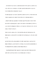 행동치료의 유형을 이용하여 일상생활에 접목한 예를 들어보세요-13