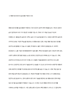 행동치료의 유형을 이용하여 일상생활에 접목한 예를 들어보세요-14