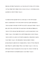 행동치료의 유형을 이용하여 일상생활에 접목한 예를 들어보세요-16