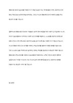 행동치료의 유형을 이용하여 일상생활에 접목한 예를 들어보세요-17