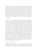 미래에셋자산운용_부동산-NPL_BEST 우수 자기소개서-2