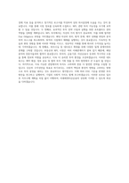 미래에셋자산운용_부동산-NPL_BEST 우수 자기소개서-3