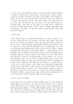 동부엔지니어링_단지설계_BEST 우수 자기소개서-2